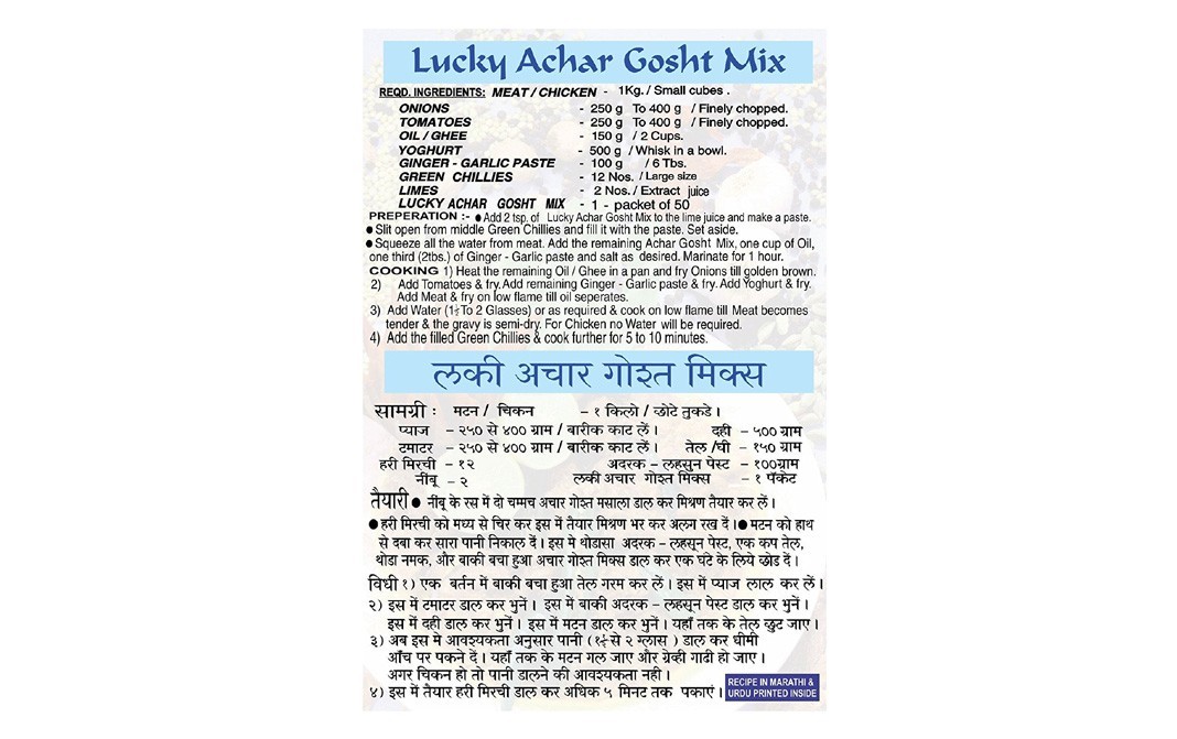 Lucky Achar Gosht Mix    Box  50 grams